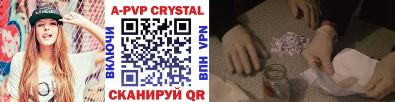 A PVP кристаллы  Купить  Слободской 