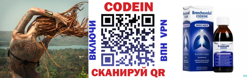 Кодеин Purple Drank Купить закладки Слободской
