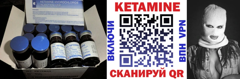 Кетамин VHQ  Купить где  Слободской 