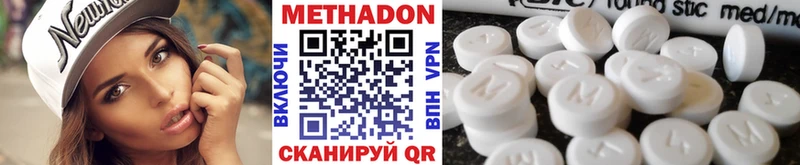 Купить где  Слободской  МЕТАДОН кристалл 