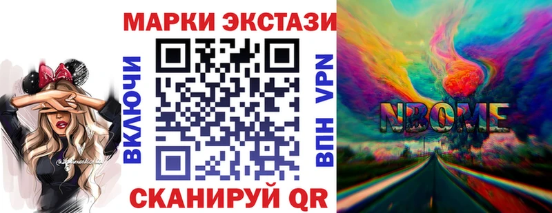 Купить  Слободской  Марки N-bome 1500мкг 